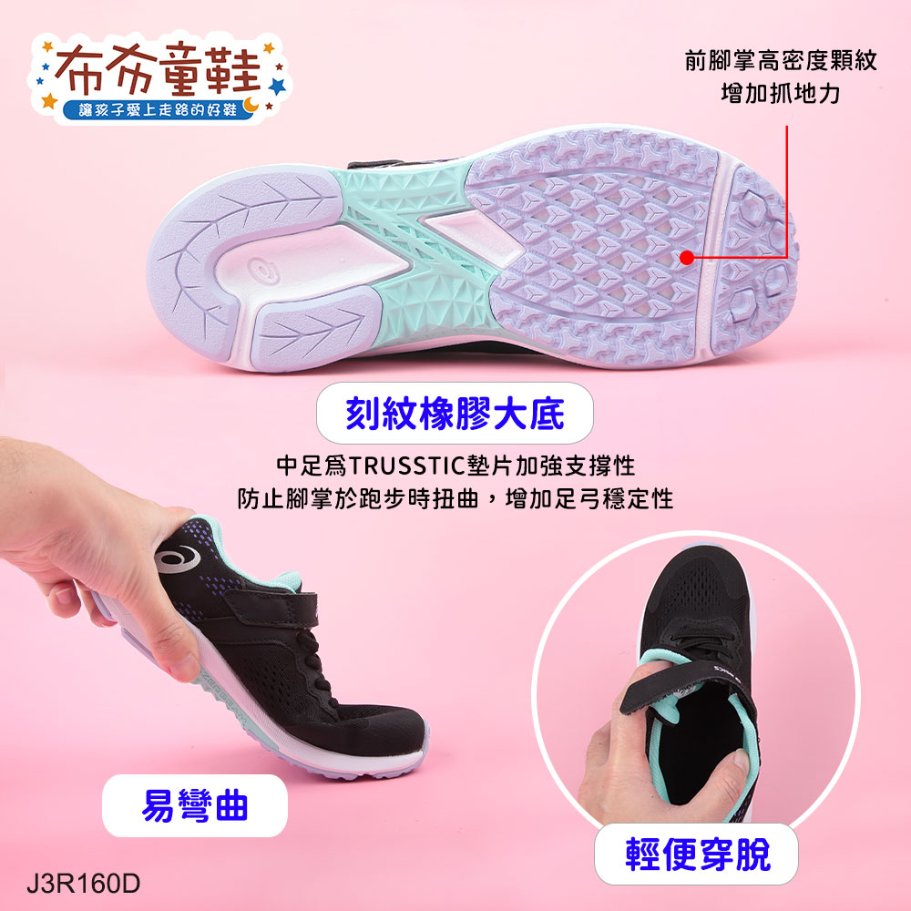 asics亞瑟士LAZERBEAM薄荷綠黑兒童機能慢跑鞋