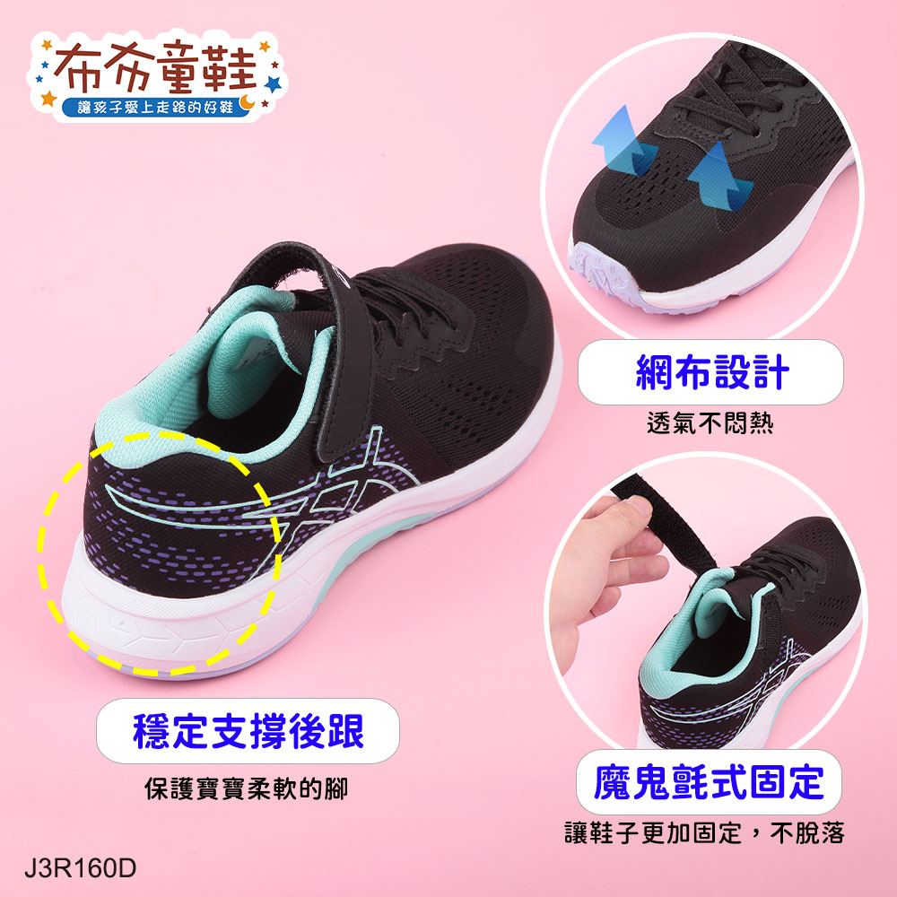 asics亞瑟士LAZERBEAM薄荷綠黑兒童機能慢跑鞋