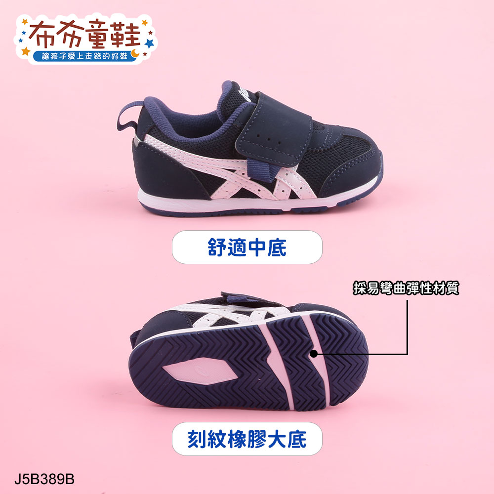 asics亞瑟士IDAHO海洋藍寶寶機能學步鞋