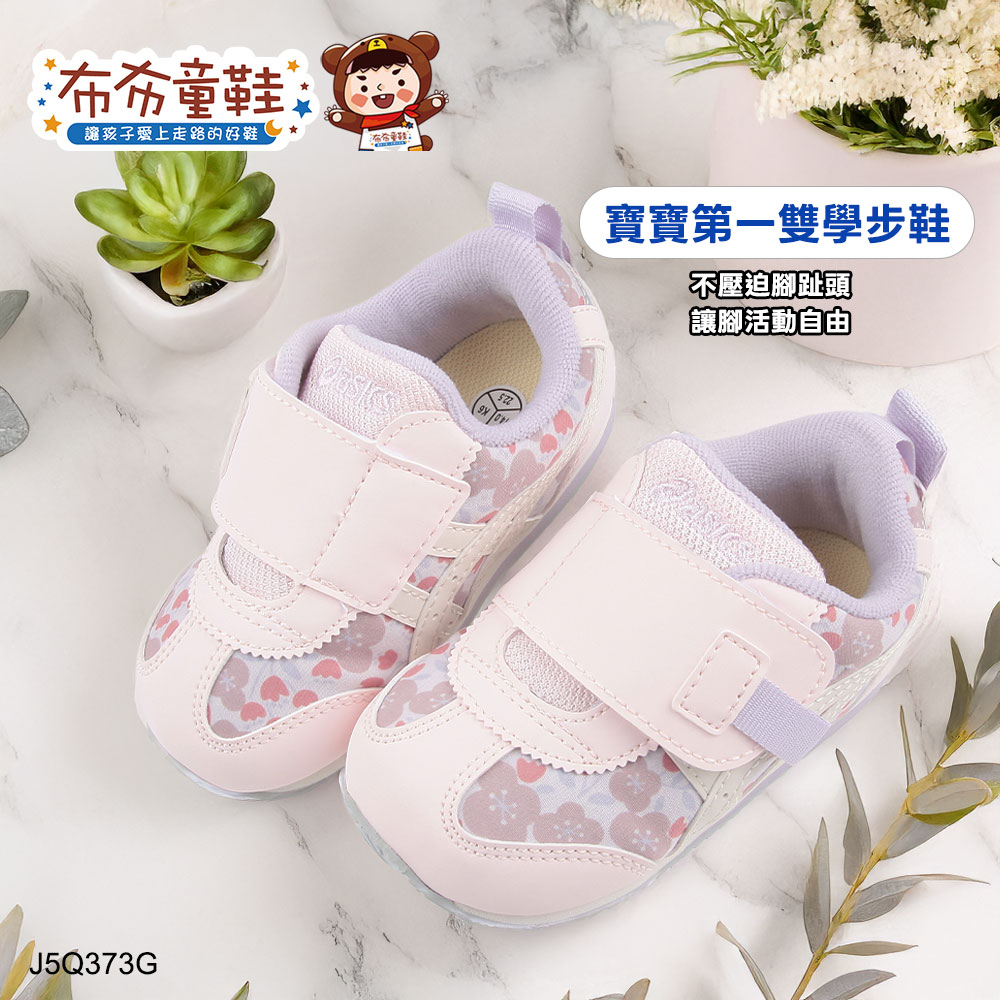 asics亞瑟士IDAHO花卉紫寶寶機能學步鞋