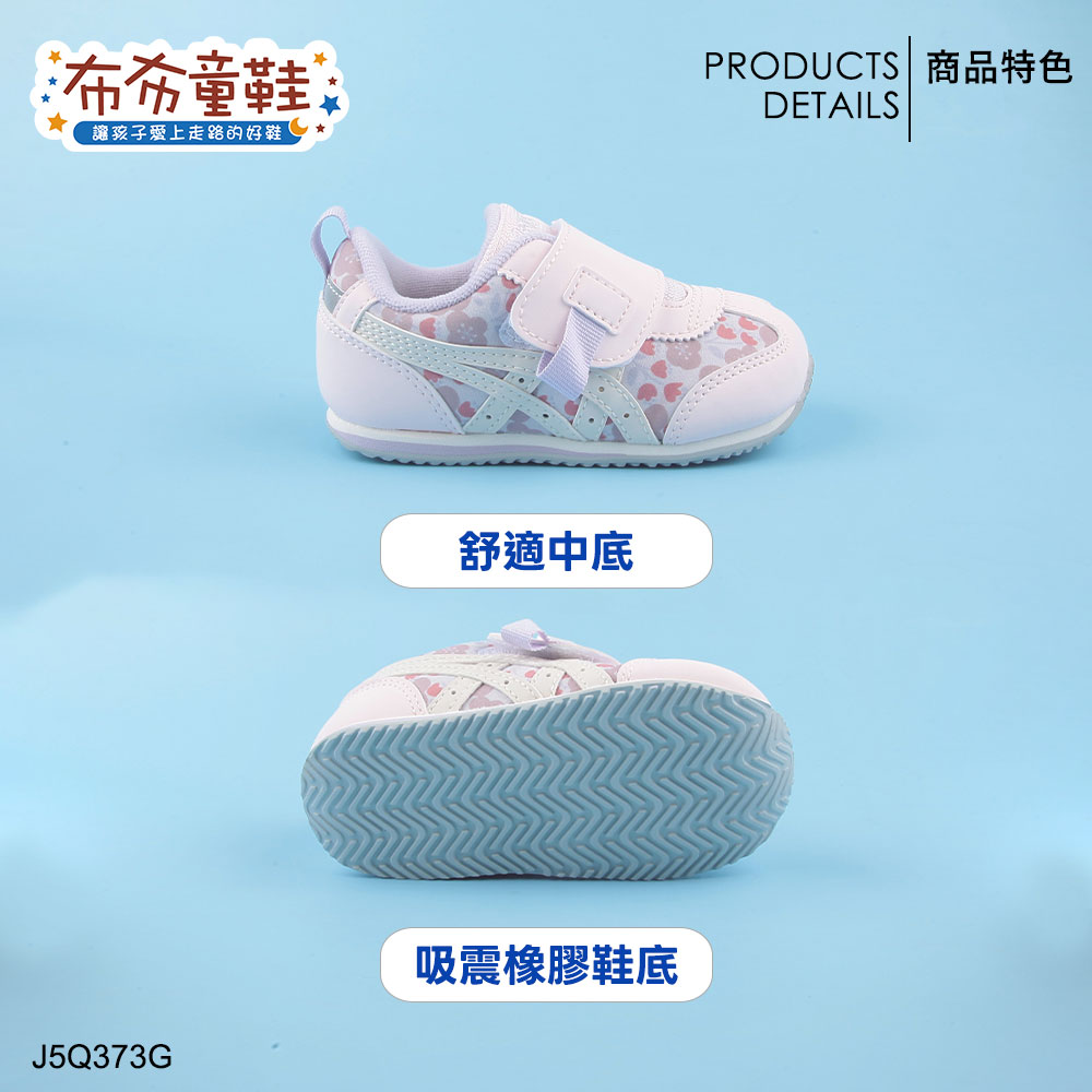 asics亞瑟士IDAHO花卉紫寶寶機能學步鞋