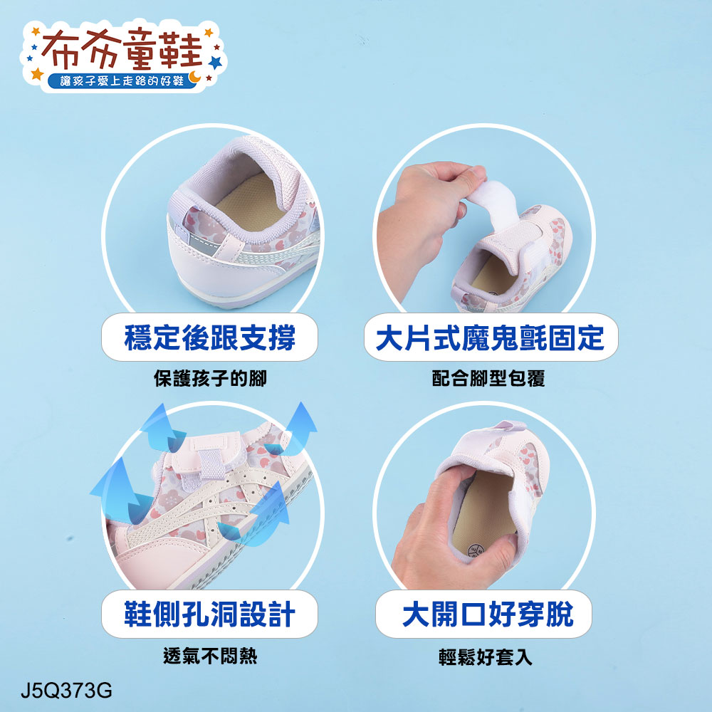 asics亞瑟士IDAHO花卉紫寶寶機能學步鞋