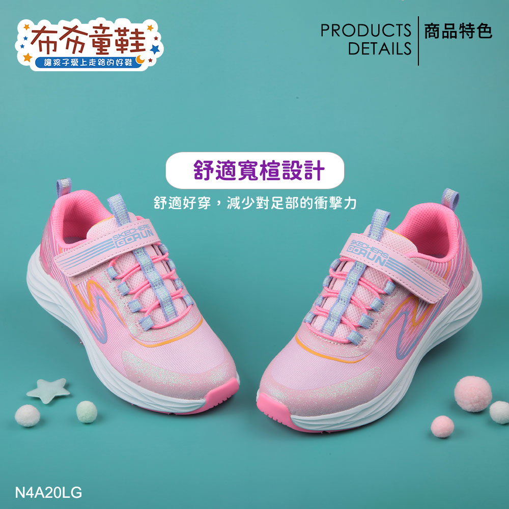 SKECHERS_GORUN夢幻粉紅兒童機能運動鞋