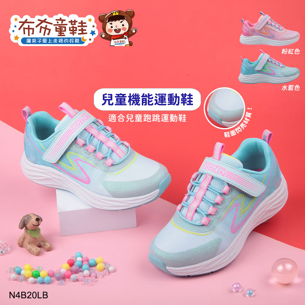 SKECHERS_GORUN繽紛水藍兒童機能運動鞋