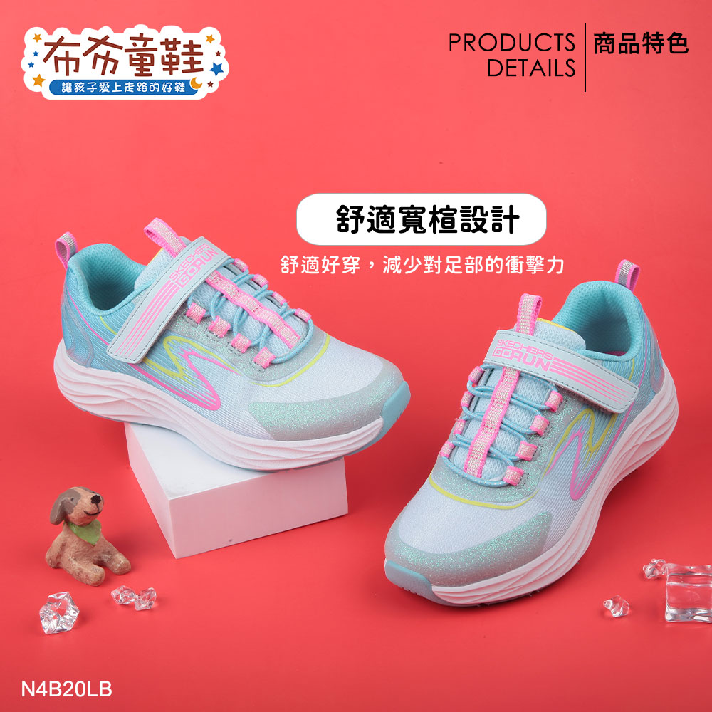 SKECHERS_GORUN繽紛水藍兒童機能運動鞋