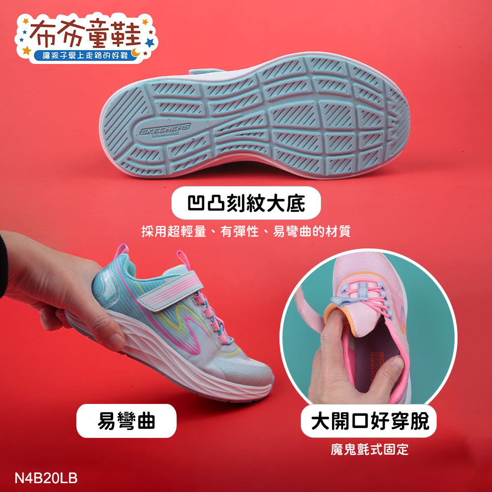 SKECHERS_GORUN繽紛水藍兒童機能運動鞋