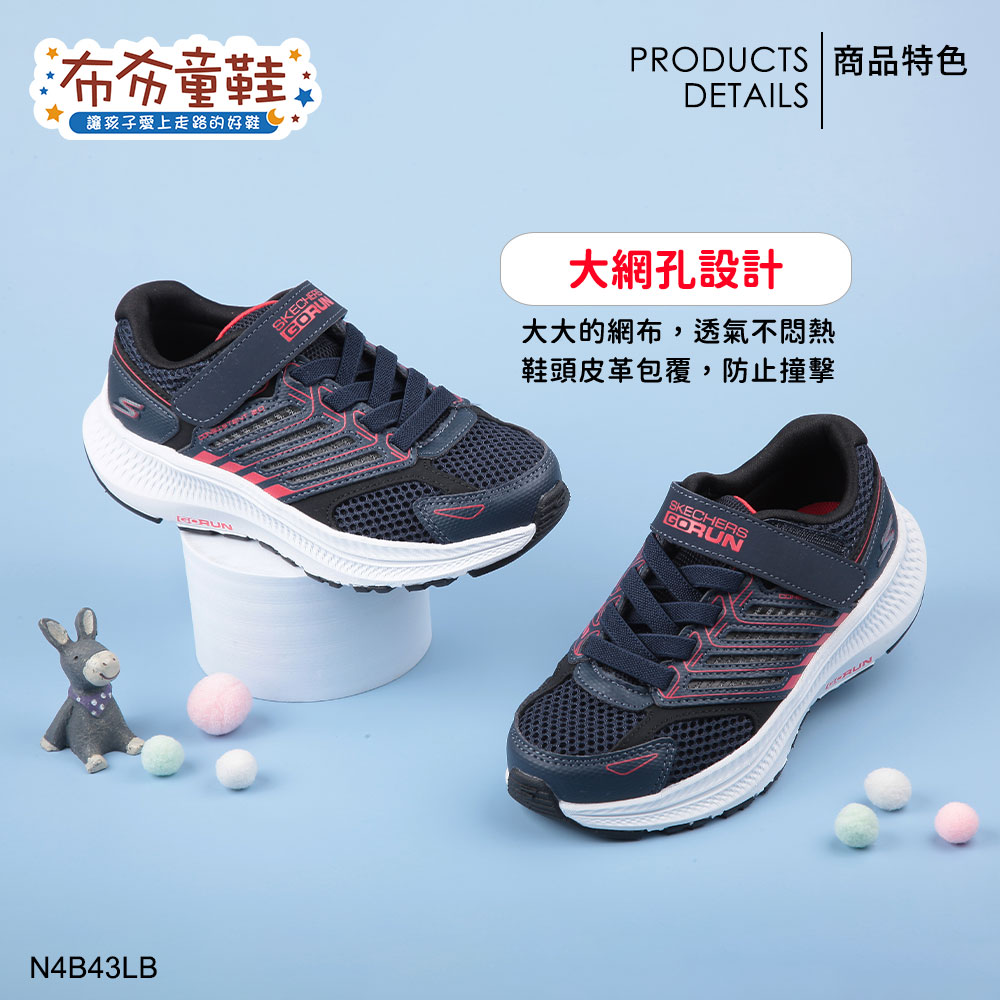 SKECHERS_GO_RUN藍紅兒童機能運動鞋