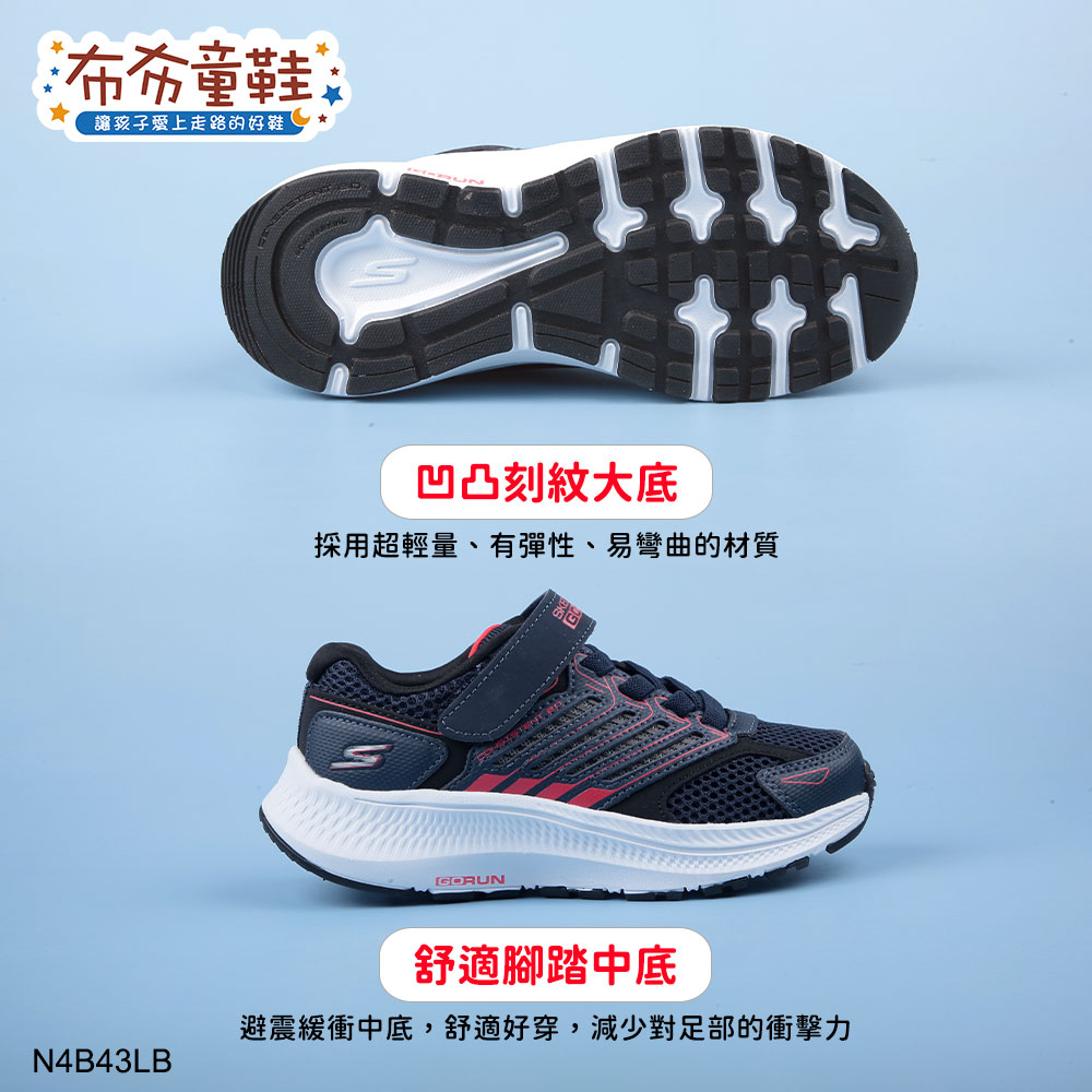 SKECHERS_GO_RUN藍紅兒童機能運動鞋