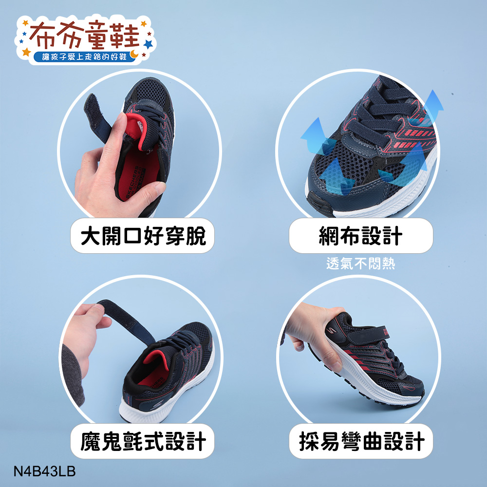 SKECHERS_GO_RUN藍紅兒童機能運動鞋