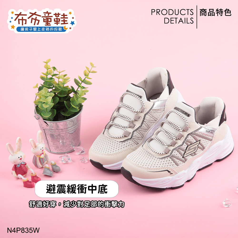 布布童鞋讓孩子愛上走路的好鞋PRODUCTS|商品特色DETAILS避震緩衝中底舒適好穿減少對足部的衝擊力N4P835W