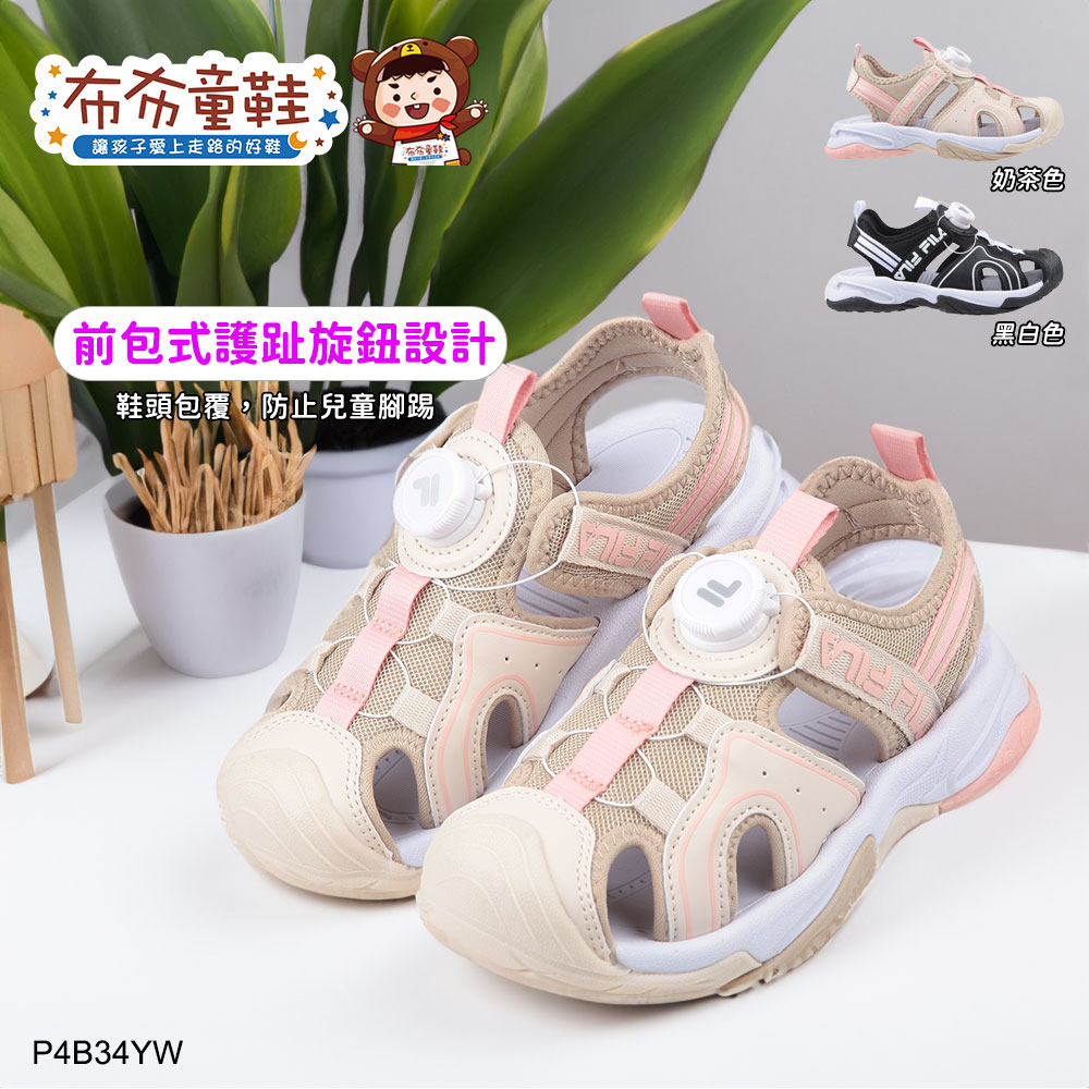 FILA奶茶大童護趾旋鈕運動涼鞋