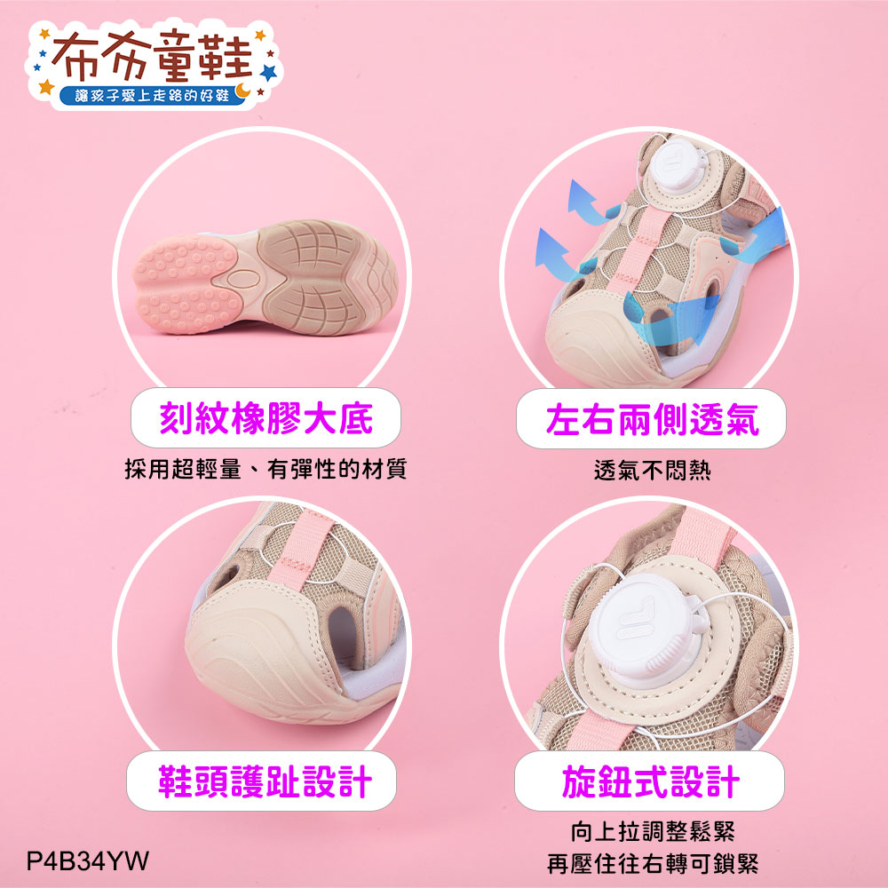 FILA奶茶大童護趾旋鈕運動涼鞋