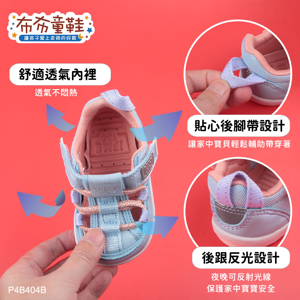 日本IFME個性淺藍寶寶機能水涼鞋
