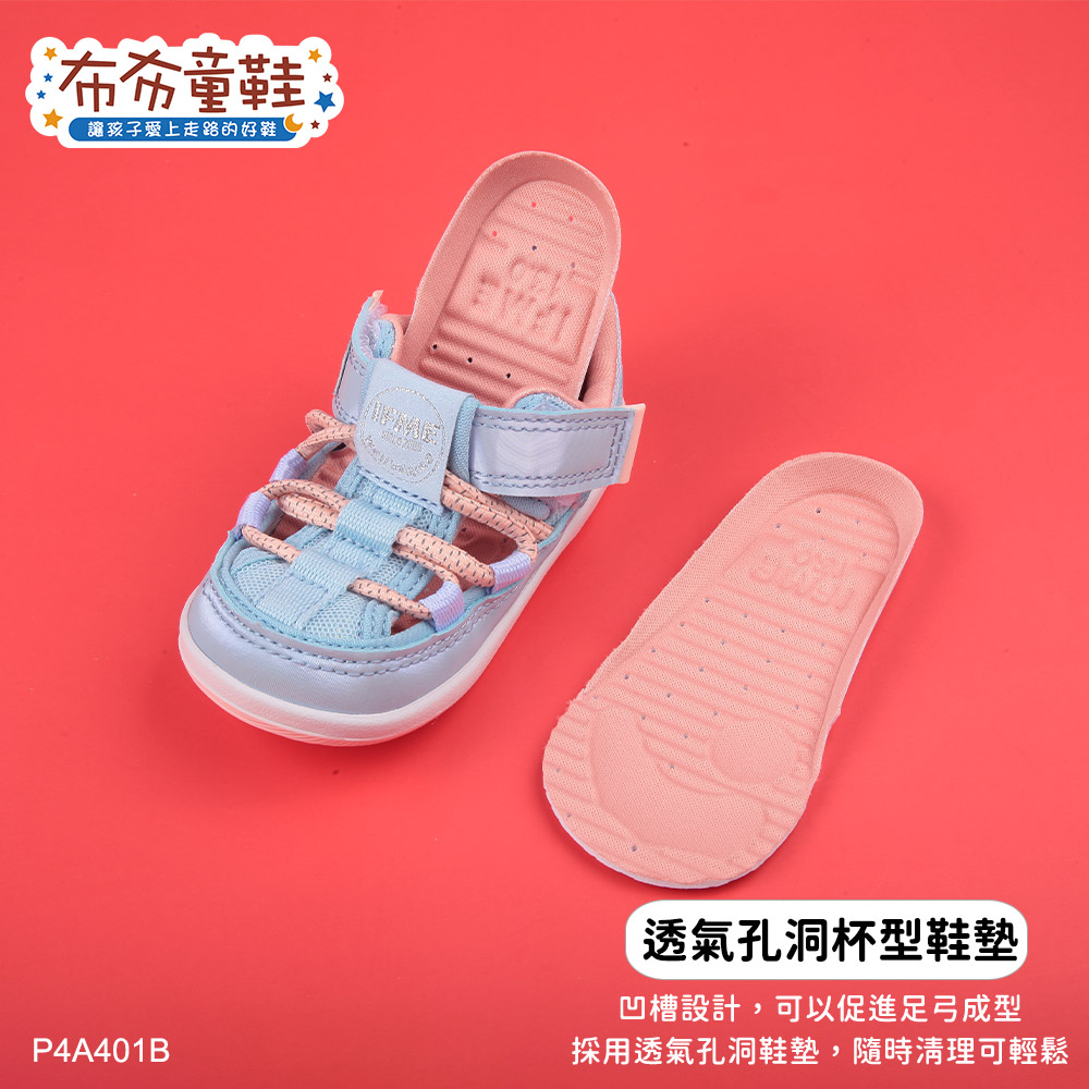 日本IFME個性淺藍寶寶機能水涼鞋