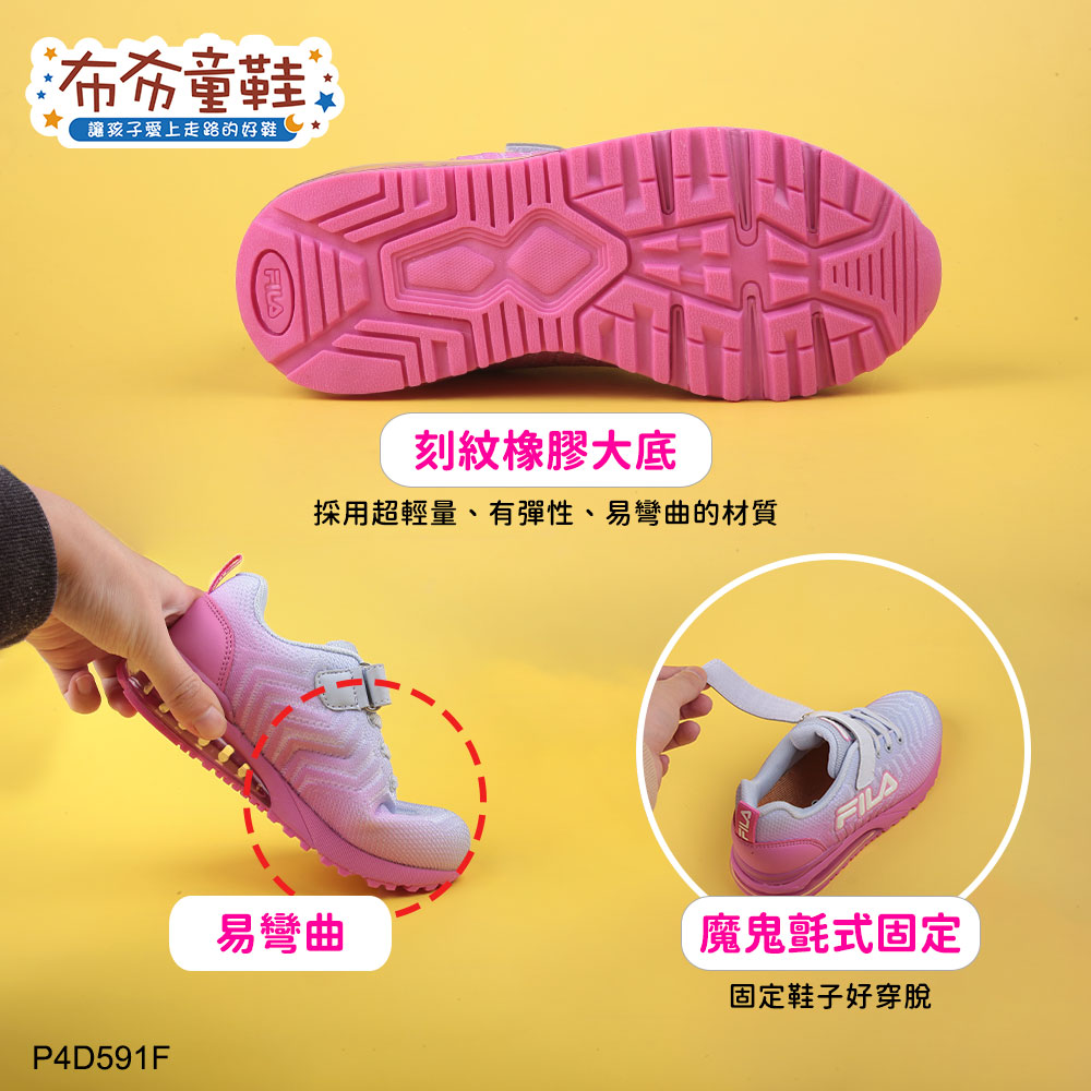 FILA康特杯浪漫紫粉兒童氣墊慢跑運動鞋