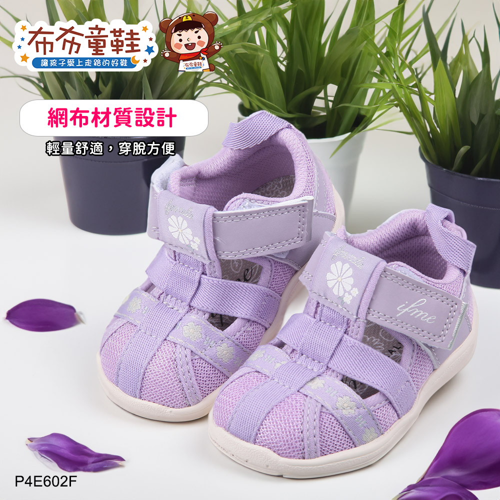 布布童鞋 日本IFME紫色美花寶寶機能水涼鞋(P4E602F