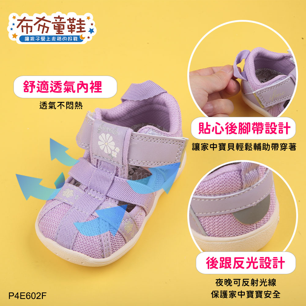 日本IFME個性海軍藍寶寶機能水涼鞋