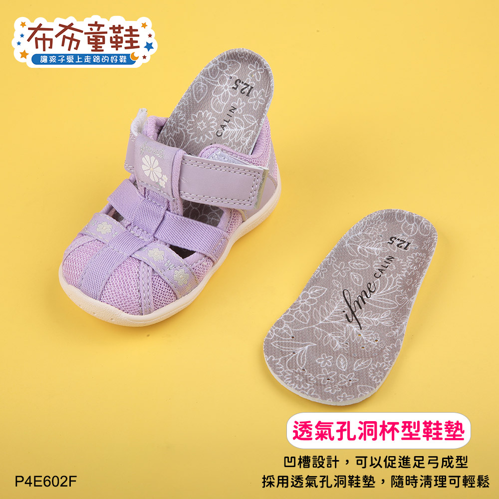 日本IFME個性海軍藍寶寶機能水涼鞋