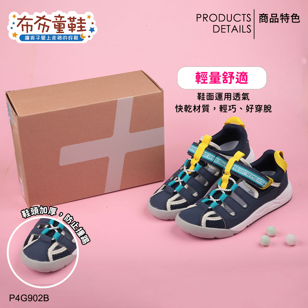 日本IFME豪放深藍大童機能運動涼鞋