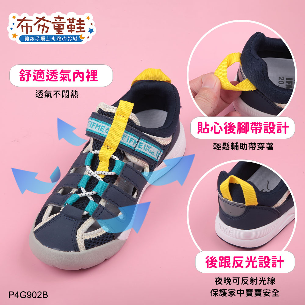 日本IFME豪放深藍大童機能運動涼鞋