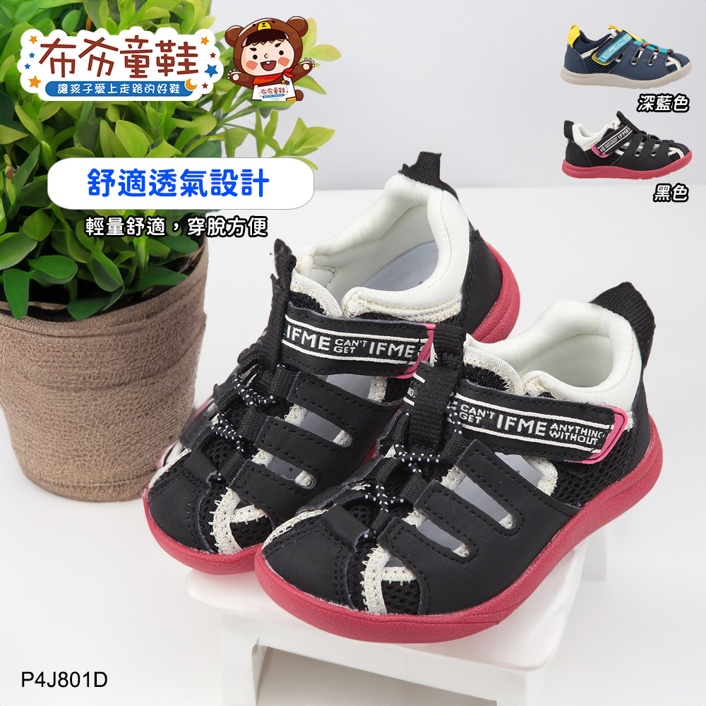 日本IFME豪放黑色中童機能水涼鞋