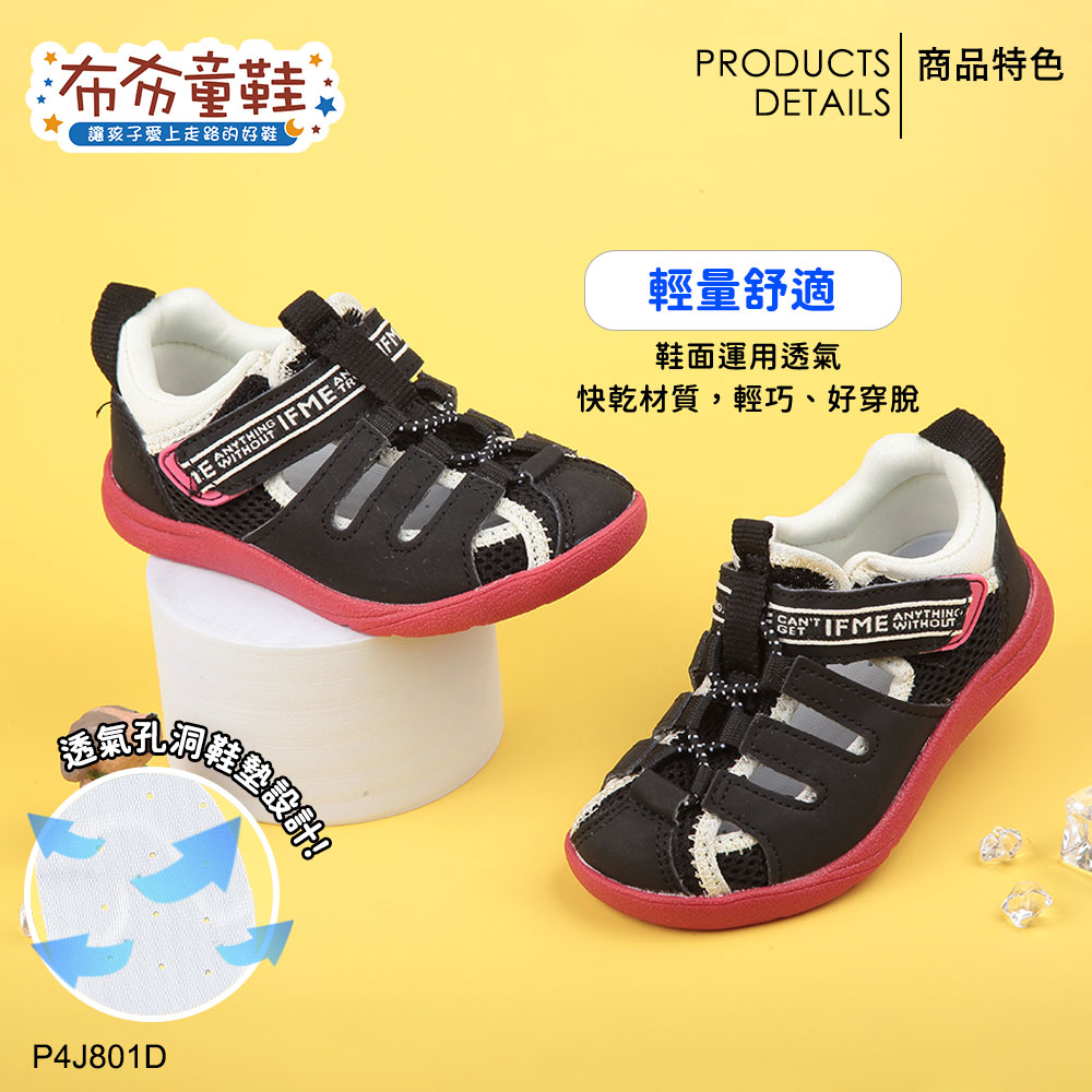 日本IFME豪放黑色中童機能水涼鞋
