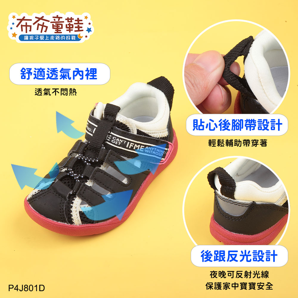 日本IFME豪放黑色中童機能水涼鞋