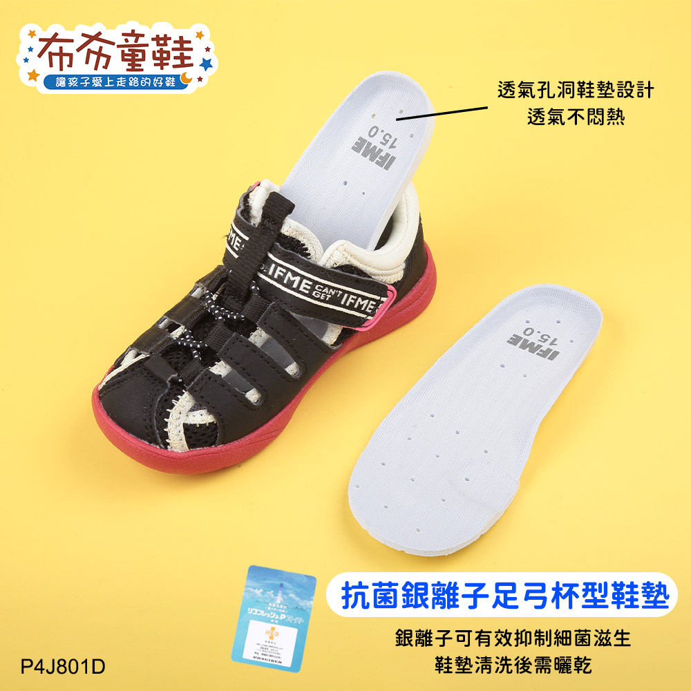 日本IFME豪放黑色中童機能水涼鞋