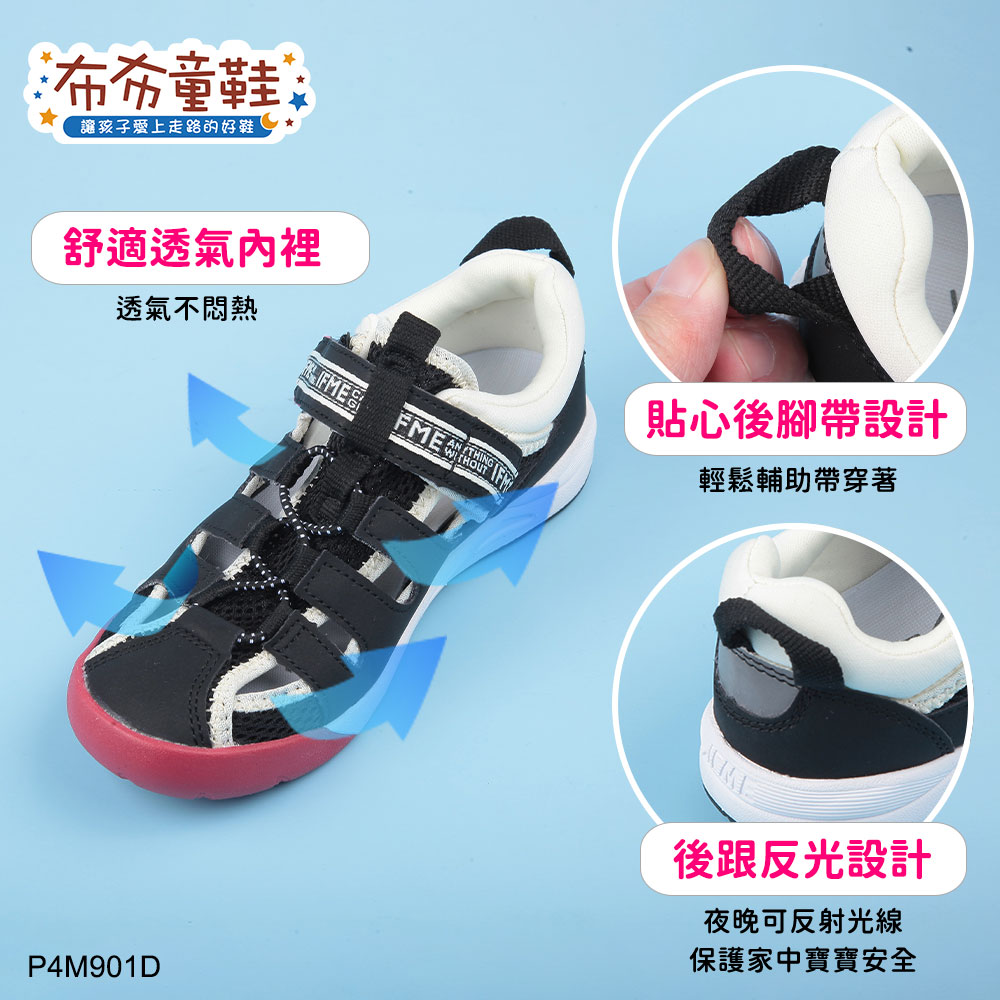 日本IFME豪放黑色大童機能運動涼鞋
