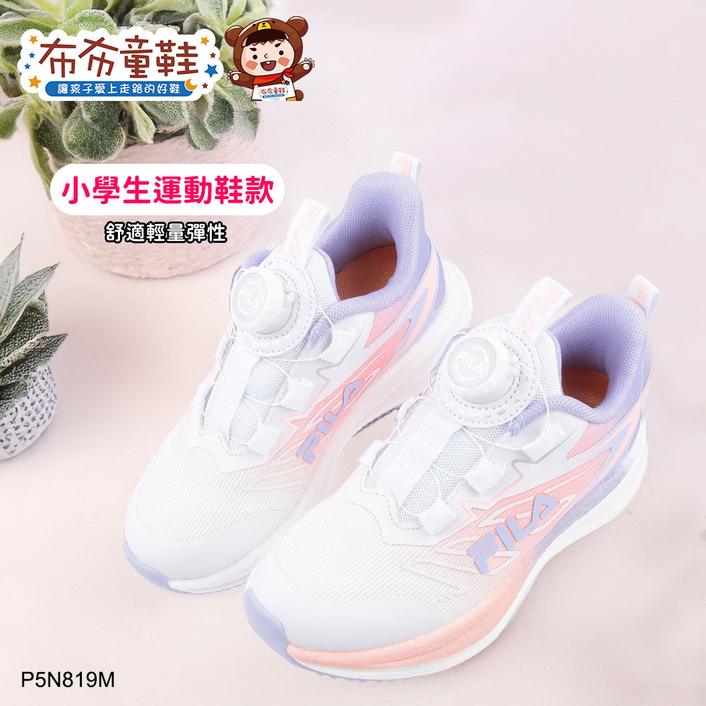 FILA旋鈕流線白粉中童大童運動機能鞋