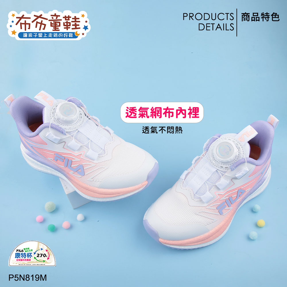 FILA旋鈕流線白粉中童大童運動機能鞋