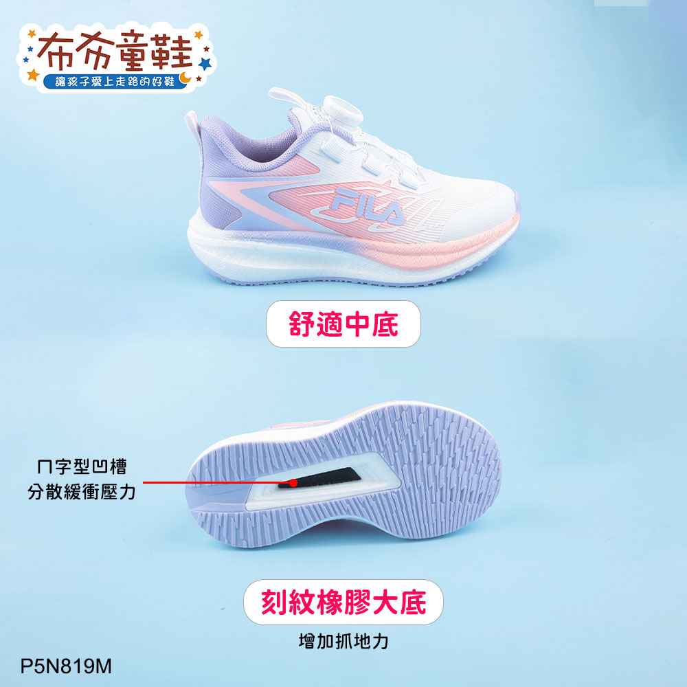 FILA旋鈕流線白粉中童大童運動機能鞋