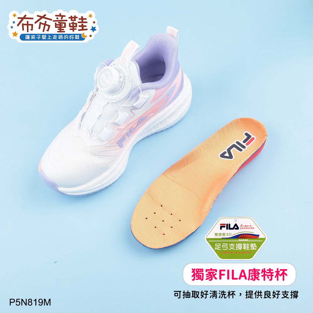 FILA旋鈕流線白粉中童大童運動機能鞋