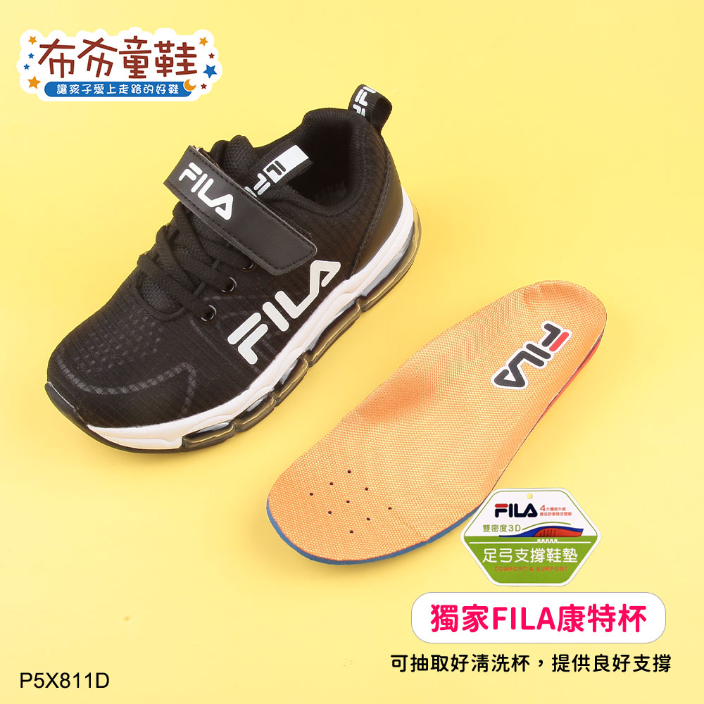 FILA黑白中童大童全氣墊運動機能鞋