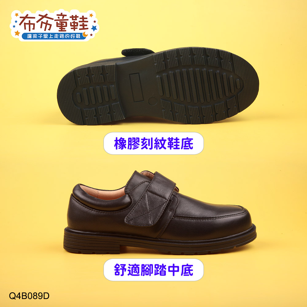 童鞋讓孩子愛上走路的好鞋!橡膠刻紋鞋底舒適腳踏中底Q4B089D