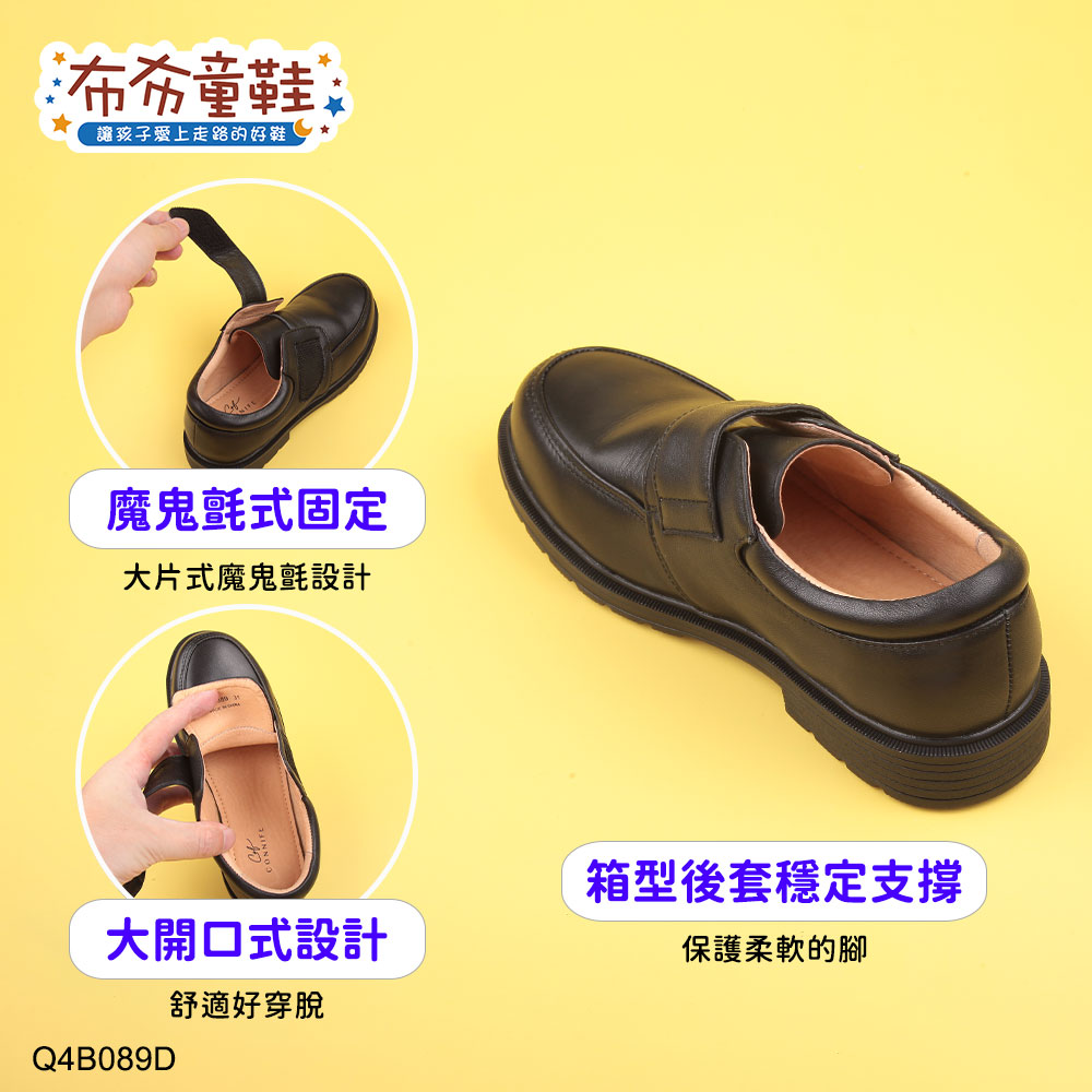 布布童鞋讓孩子愛上走路的好鞋魔鬼氈式固定大片式魔鬼氈設計大開口式設計Q4B089D舒適好穿脫箱型後套穩定支撐保護柔軟的腳